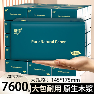 餐巾纸卫生纸擦手纸学生纸巾一分钱 商品抽纸家用实惠装 2元 包邮