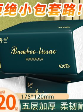 抽纸一分购纸巾擦手纸整箱家用实惠420系纸巾厨房餐巾纸三元三件