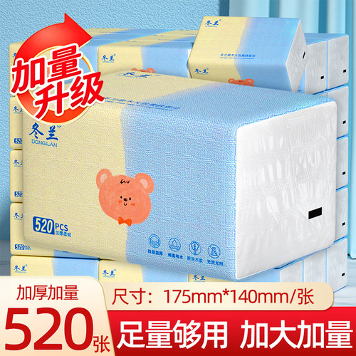 520张抽纸家用实惠装可湿水餐巾纸商用擦手纸卫生纸厕纸整箱批发
