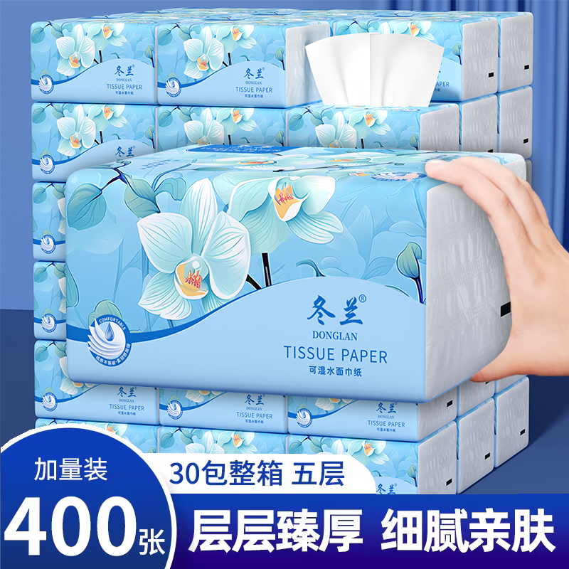 2元包邮商品抽纸400张家用实惠装餐巾纸学生宿舍擦手纸纸巾一分钱