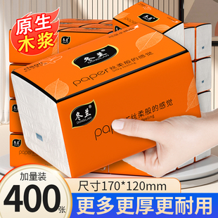 包邮 一分钱抽纸家用实惠装 纸巾纸抽整箱卫生纸餐巾纸擦手纸2元