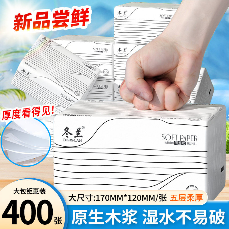 冬兰抽纸大包实惠装餐巾纸卫生纸面巾纸家用纸巾整箱12000张30包,洗护清洁剂/卫生巾/纸/香薰,抽纸,淘宝优惠券,粉丝福利购,淘宝优惠卷