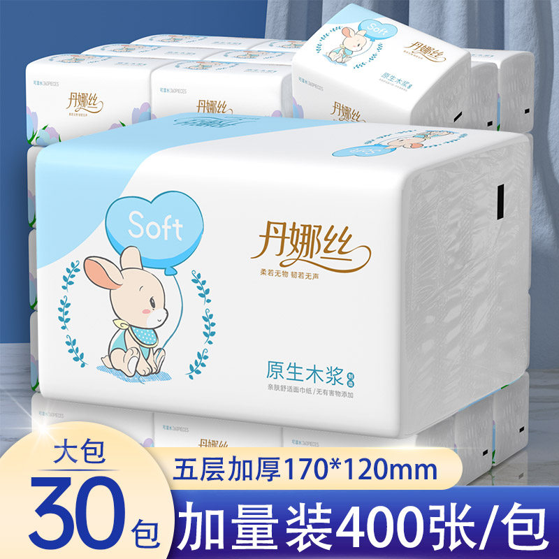 2元包邮商品抽纸400张家用实家用擦手纸