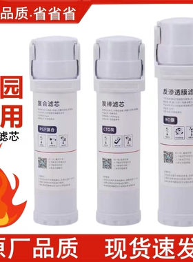 适配沁园提拉滤芯KRT6901/KRL6903/6906/2003/2005/6905/KRL3913