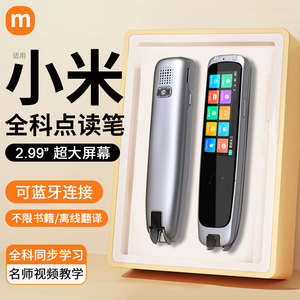 智能点读笔学习神器扫描笔英语日语小学生初高中通用全科同步万能单词翻译扫读笔多功能词典笔官方旗舰店正品