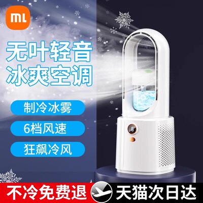 桌面小风扇制冷空调静音usb充电
