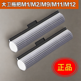 大卫拖把头胶棉头配件滚轮式 M11头配件 大号胶棉头适用于M9plusM2