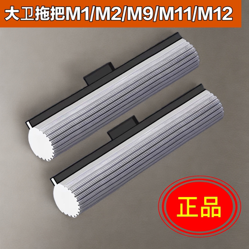 原装大卫拖把头拖把替换头