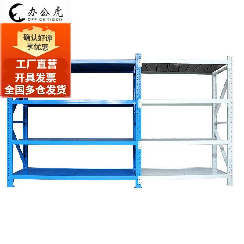 办公虎货架中型货架金属货架展示架仓储货架家用铁架子 轻型120*4