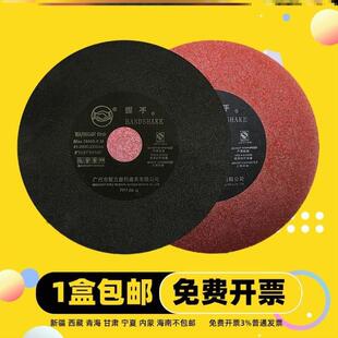 握手牌切割片砂轮切割片 磨床切割片切片咭碟 200 180 7寸8寸包邮