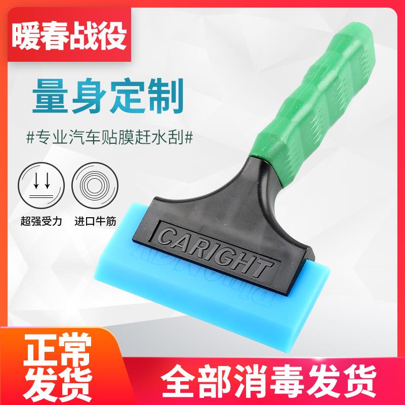 汽车贴膜工具进口特硬牛筋刮板塑钢手柄硬牛筋胶条汽车贴膜赶水刮