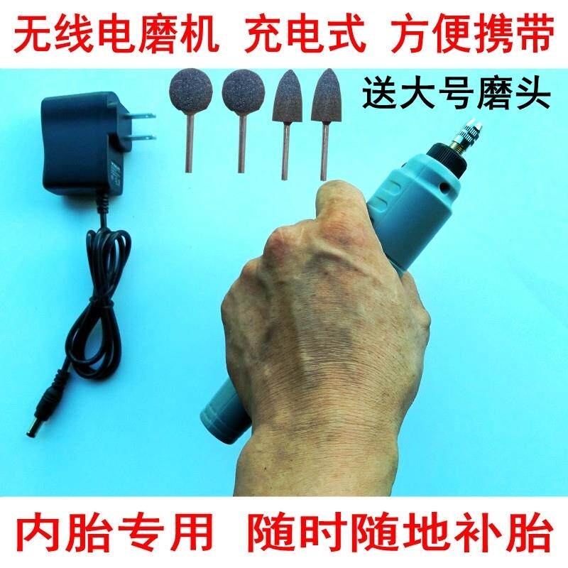 电动自行车补胎充电小电磨打磨机内胎磨光机电瓶车摩托车维修工具