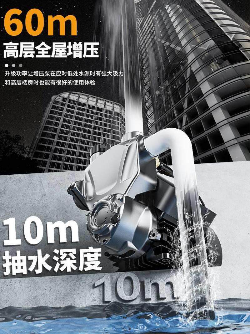 威家增压泵吸全自动静猛音自泵抽水机自来用水管WM-Z-04道加压水
