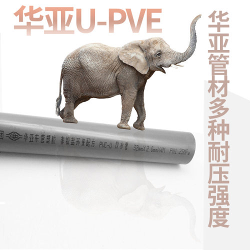台塑华亚英制UPVC给水管PVC英标台标水管22 26 34 42 48 60 76 89