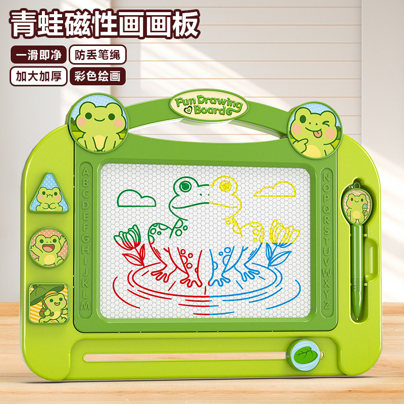 儿童磁性画板写字板涂鸦板青蛙宝宝磁力彩色绘画玩具婴幼儿男女孩,玩具/童车/益智/积木/模型,画板,淘宝优惠券,粉丝福利购,淘宝优惠卷