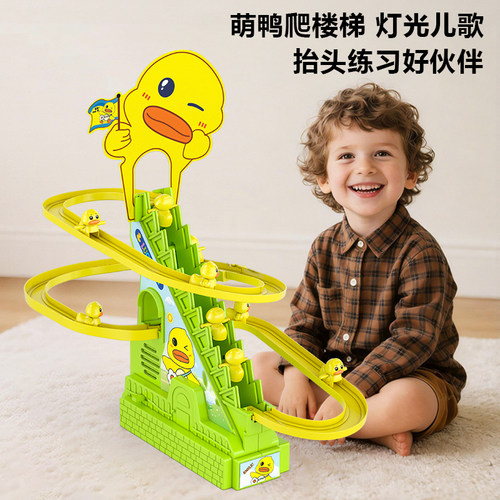 童巧兜兜电动爬楼轨道小鸭子益智