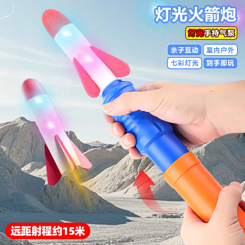 手持冲天火箭炮发射筒射击儿童玩具户外闪灯光飞天玩具男女孩礼物,玩具/童车/益智/积木/模型,弹射飞机,淘宝优惠券,粉丝福利购,淘宝优惠卷