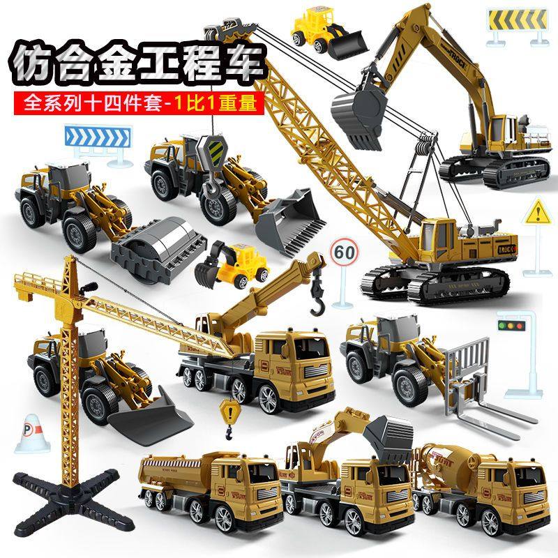 挖掘机玩具车仿真工程车全套一整套挖机惯性推土挖土机玩具男女孩