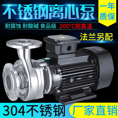 316不锈钢自吸泵离心泵化工泵耐腐耐酸碱工业泵316L耐高温抽液泵