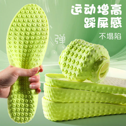 内增高鞋垫男女不累脚隐形运动减震足弓支撑软底舒适不塌陷踩屎感