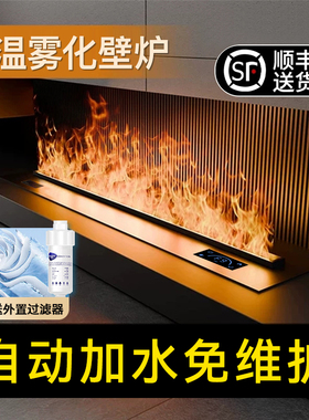 火焰加湿器嵌入式4D雾化电子壁炉仿真火光装饰家用室内客厅电视柜