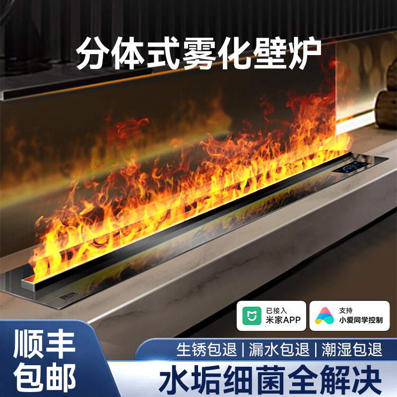 已接入米家智能分体式雾化壁炉仿真火焰加湿器嵌入式家用客厅装饰