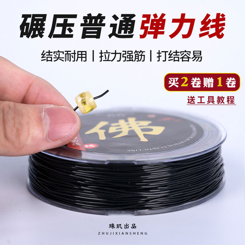 文玩水晶弹力线手串串珠