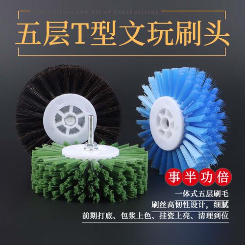 金刚核桃清理抛光包浆工具方寸亭