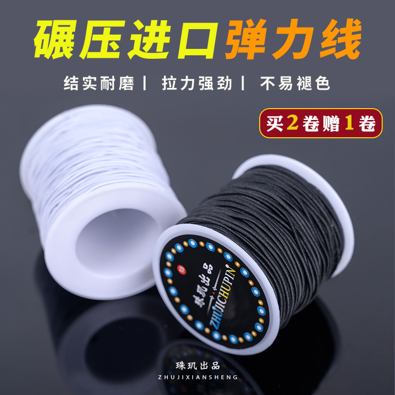 包芯弹力线佛珠线串珠