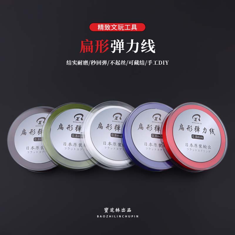 手串弹力绳手链绳专用线