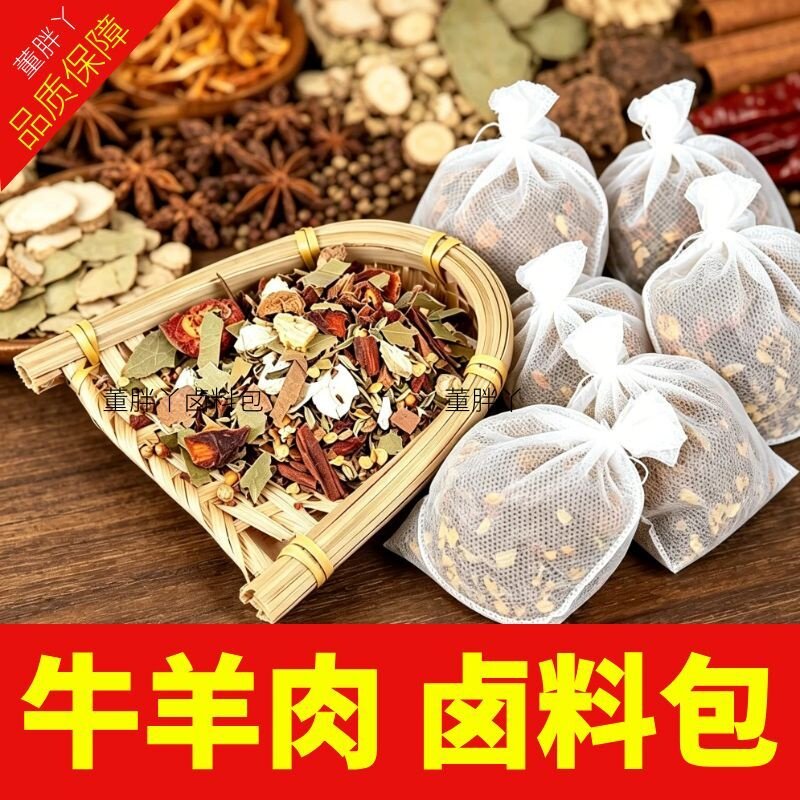 五香牛羊肉卤料包秘制五香卤料卤复合食品调味剂
