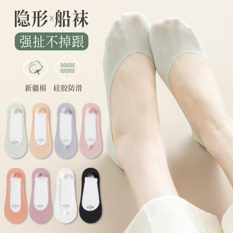 女夏季纯棉袜底船袜浅口隐形袜防滑不掉跟薄款隐形学生运动休闲袜