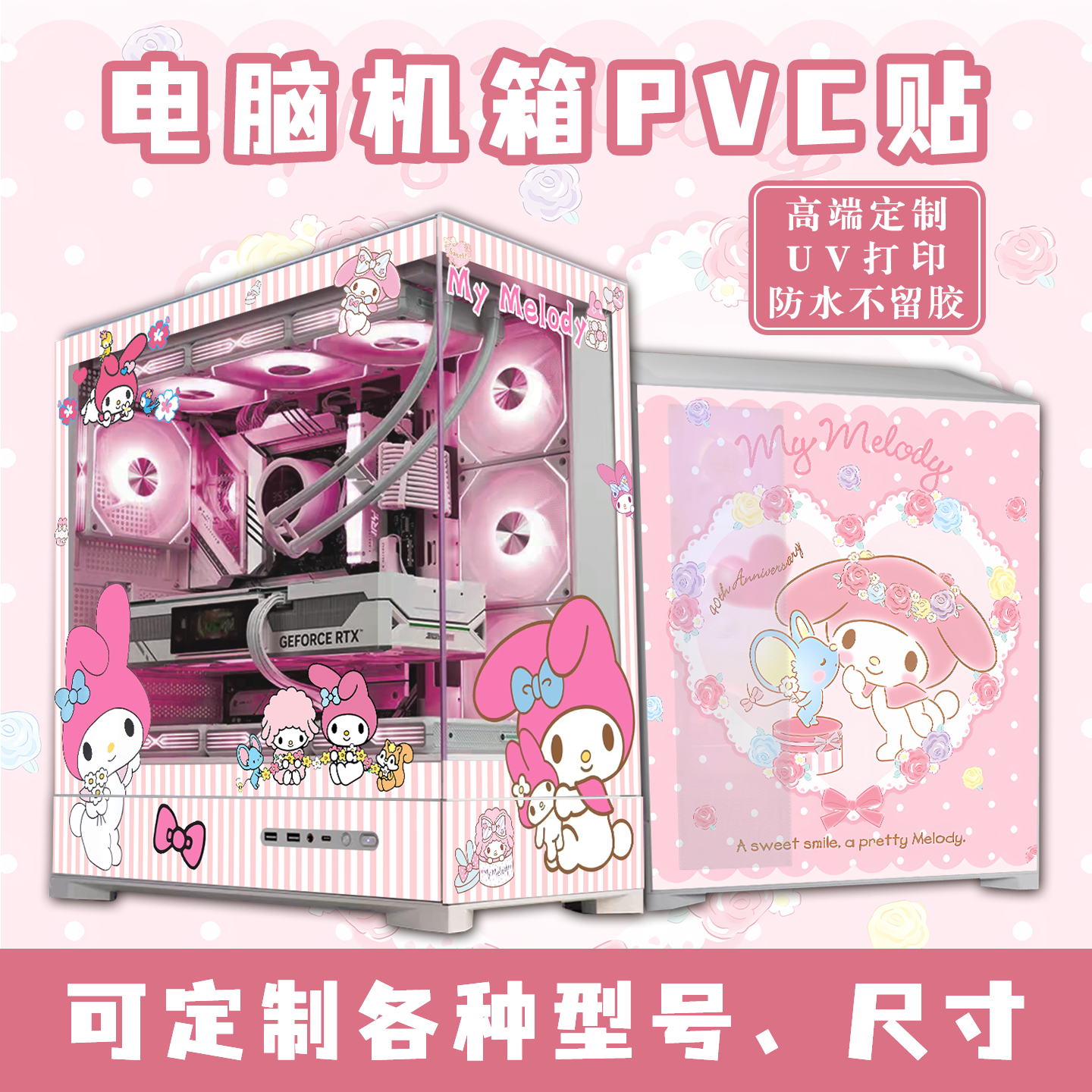 动漫卡通贴纸主题定制装饰海景房电脑机箱高清防水不留胶uv打印