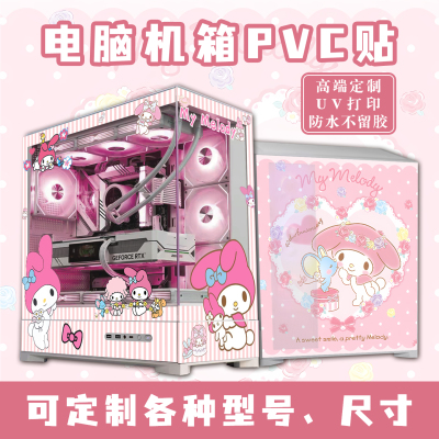 动漫卡通贴纸主题定制装饰海景房电脑机箱高清防水不留胶uv打印