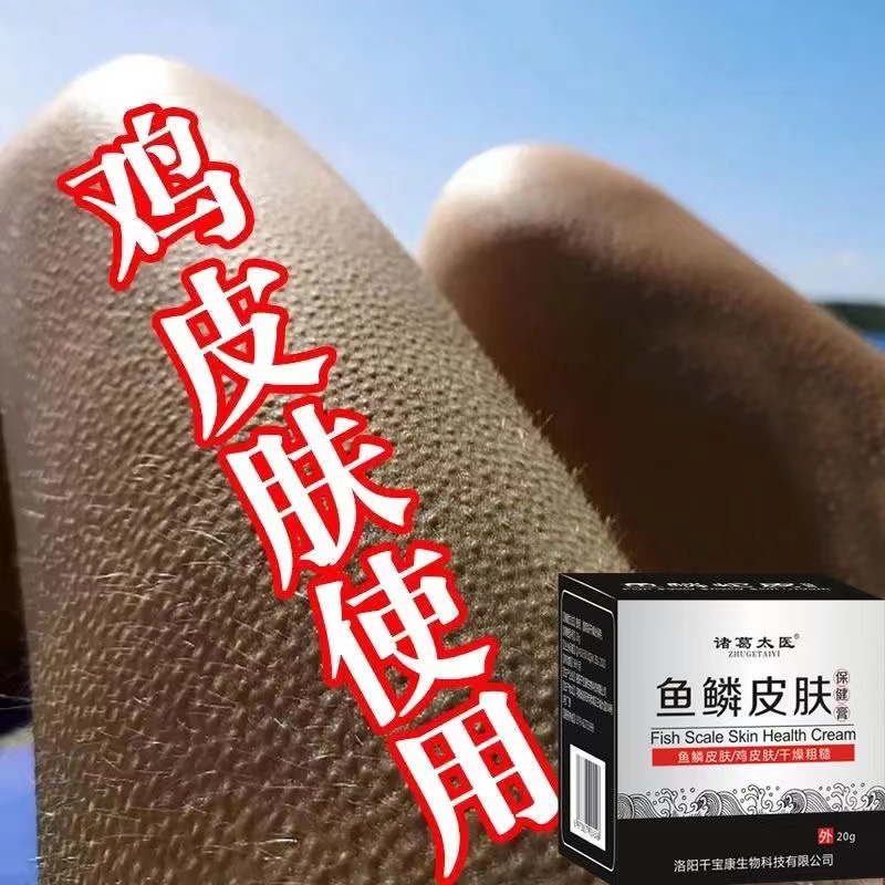 用了药后全身鸡皮疙瘩(皮肤起鸡皮疙瘩一样的东西用什么药) 用了药后全身鸡皮疙瘩(皮肤起鸡皮疙瘩一样的东西用什么药)