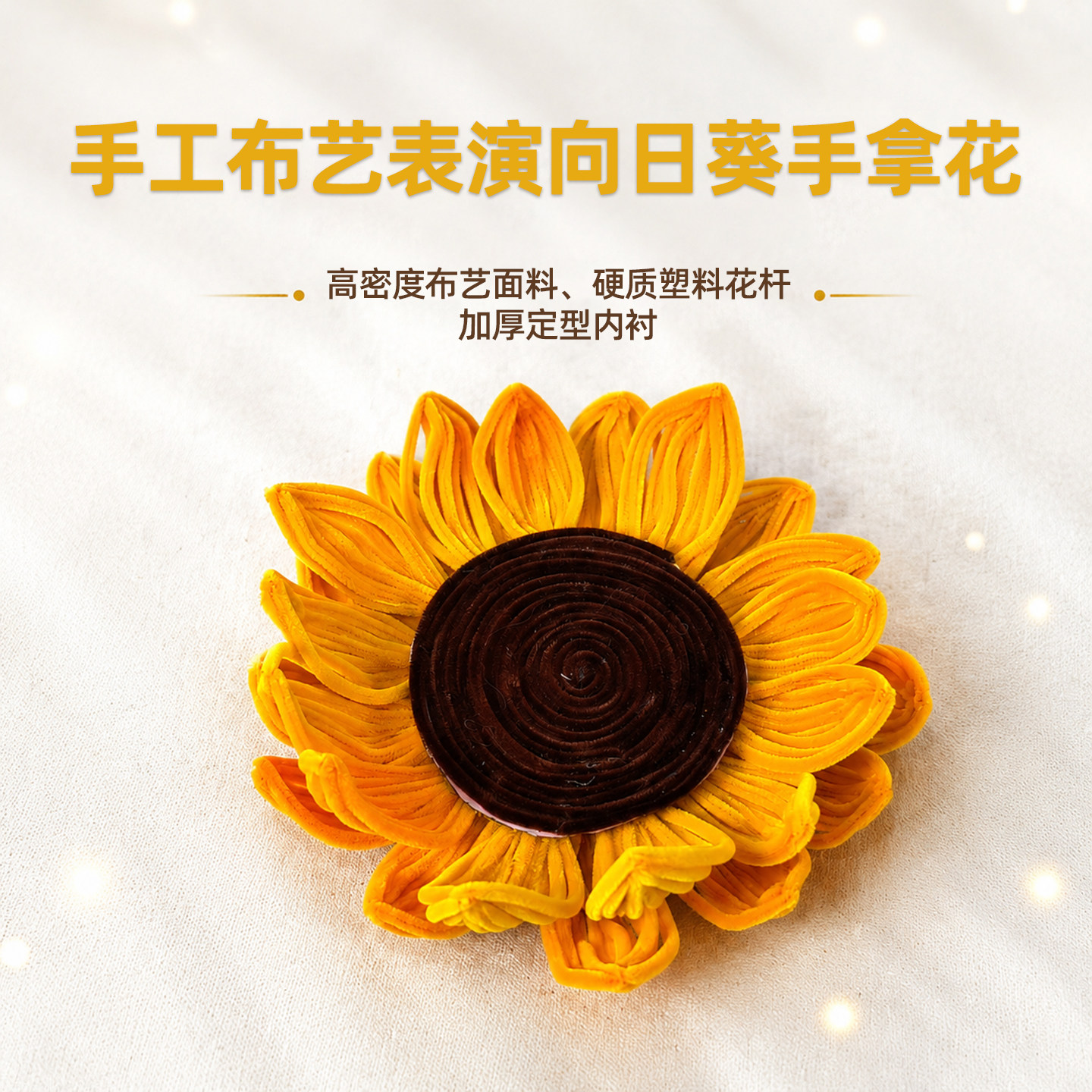 表演手拿手工向日葵干花道具布景
