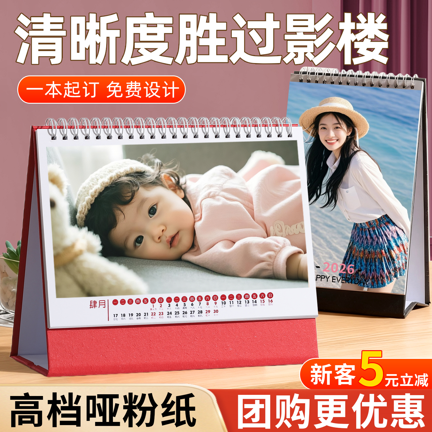 新款台历定制2026升级哑粉纸加厚