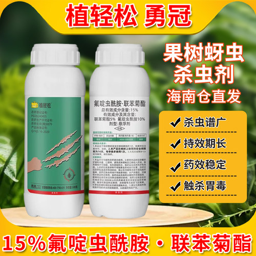 植轻松15%桃树蚜虫杀虫剂