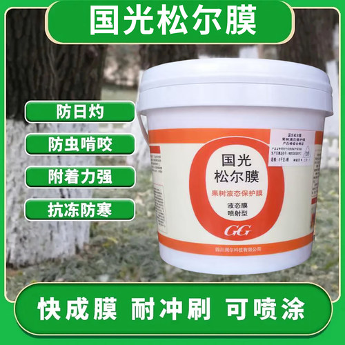 国光糊涂膜松尔膜树干涂白剂果树干专用涂白防寒防虫免稀释包邮