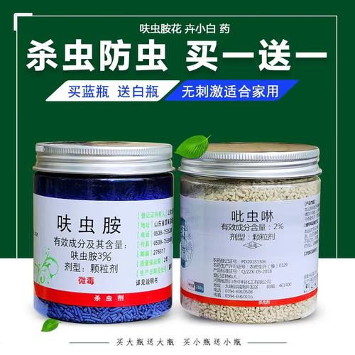 肉大叔呋虫胺蚧壳虫小黑飞蚜虫