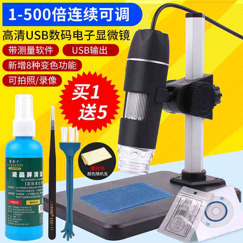 新款USB放大镜1000倍wifi电子数码显微镜工业手机主板维修带测量怎么看?