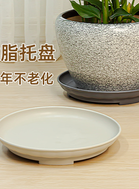 加厚花盆托盘底座树脂塑料底盘垫底多肉接水盘圆形花盘特大号底托