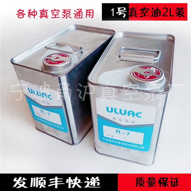 保养普旭旋矿i0油真空泵油1真物号片式真空泵油0空油l