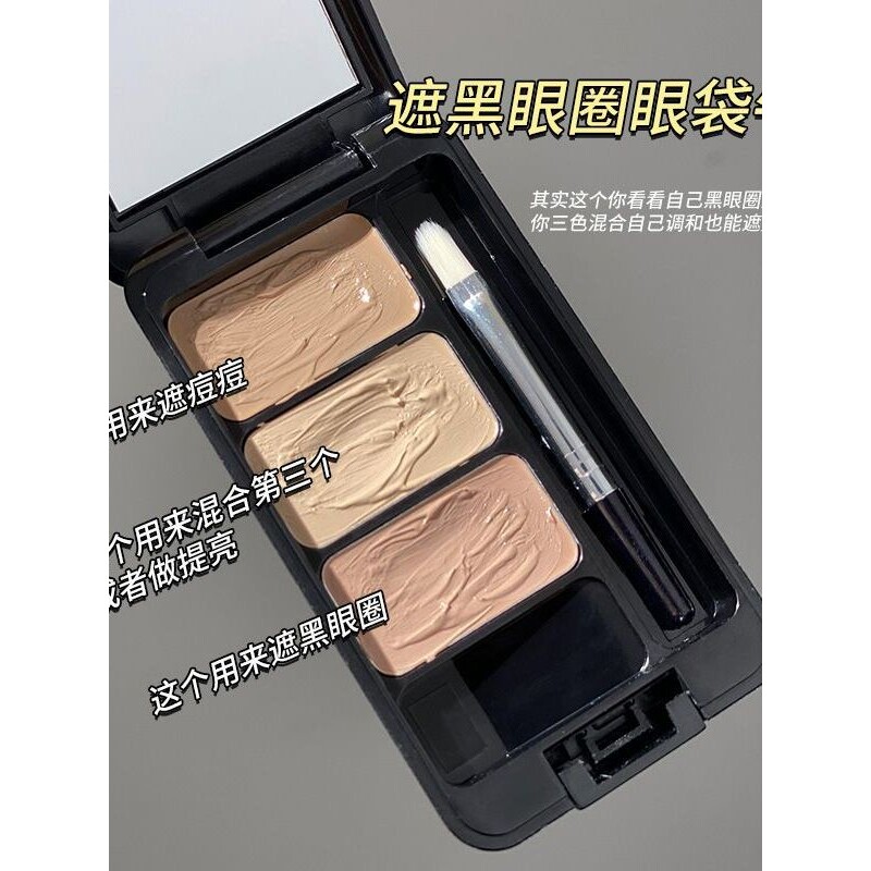 官方正品三色遮瑕膏遮盖斑点脸部巨遮瑕强力遮黑眼圈眼袋三文鱼色