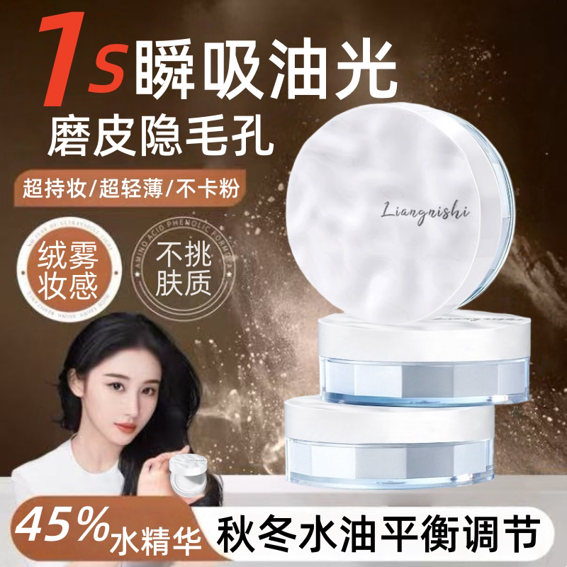 【不挑肤质】水散粉持久定妆水油平衡遮瑕服帖不脱妆防水防汗蜜粉