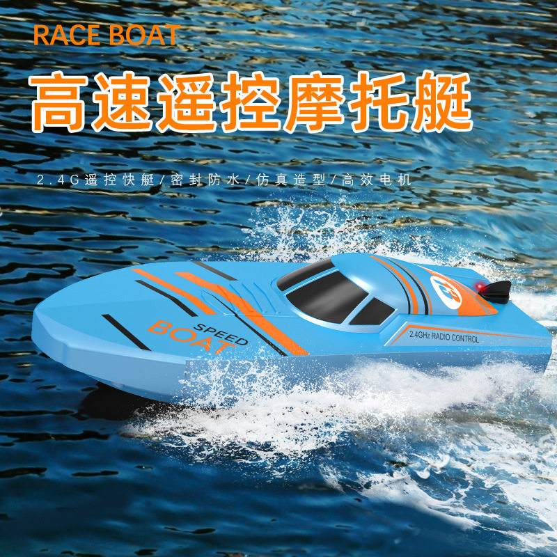 儿童高速快艇2.4G电动遥控船可下水充电飞艇水上赛艇玩具亚马逊