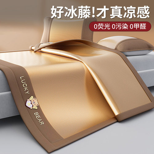 夏凉冰丝凉席a类母婴级夏季冰藤席夏凉垫空调软席子可折叠