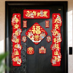 马年磁吸对联2026新年春联家用春节过年福字门贴元 饰用品 旦布置装