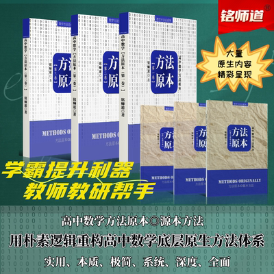 解题速度核心能力思维方法提升