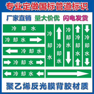 管道箭头不干胶标签定制